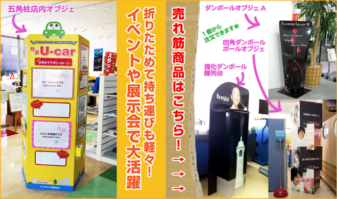 折りたためて持ち運びも軽々!イベントや展示会で大活躍 売れ筋商品はこちら